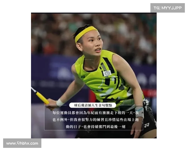 戴资颖在日本公开赛表现亮眼 强势摘得羽坛亚军荣耀 戴资颖在日本公开赛表现亮眼 强势摘得羽坛亚军荣耀